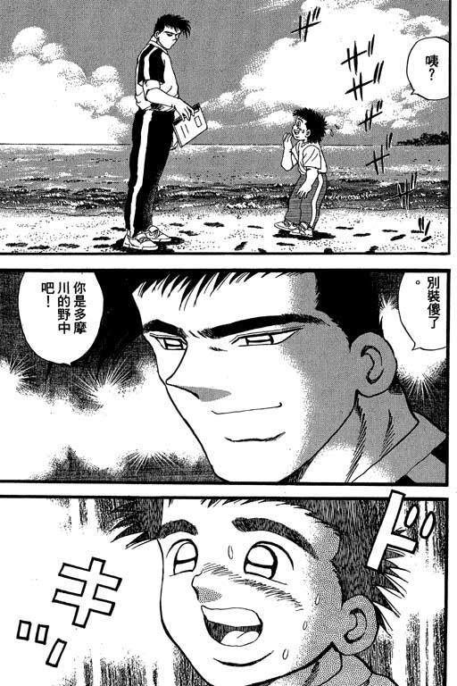 快速球韩漫全集-VOL28无删减无遮挡章节图片 
