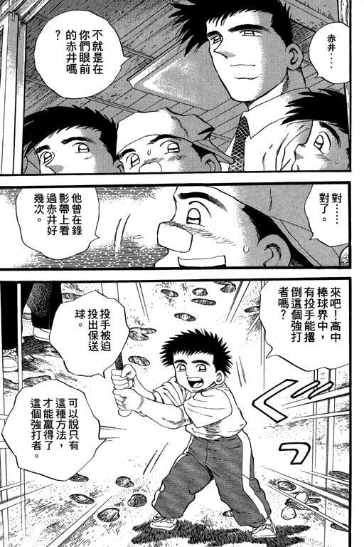 快速球韩漫全集-VOL28无删减无遮挡章节图片 