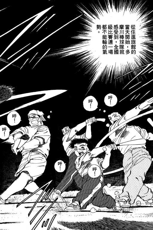 快速球韩漫全集-VOL28无删减无遮挡章节图片 