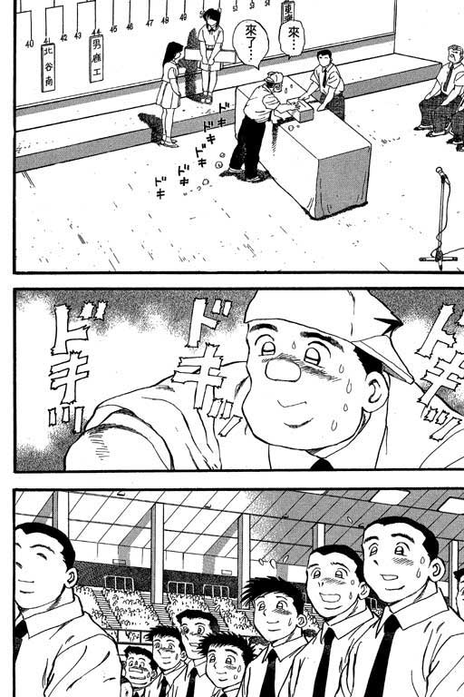 快速球韩漫全集-VOL28无删减无遮挡章节图片 