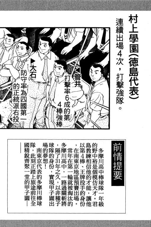 快速球韩漫全集-VOL28无删减无遮挡章节图片 