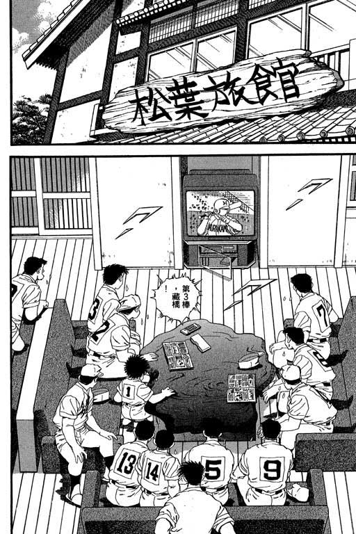 快速球韩漫全集-VOL28无删减无遮挡章节图片 