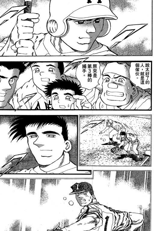 快速球韩漫全集-VOL28无删减无遮挡章节图片 