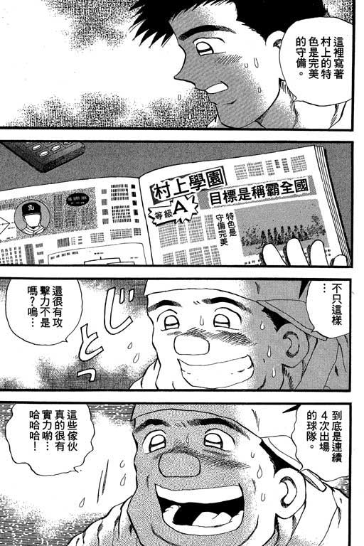 快速球韩漫全集-VOL28无删减无遮挡章节图片 