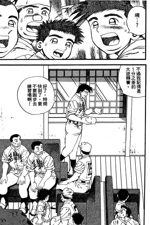 快速球韩漫全集-VOL28无删减无遮挡章节图片 