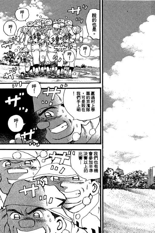 快速球韩漫全集-VOL28无删减无遮挡章节图片 