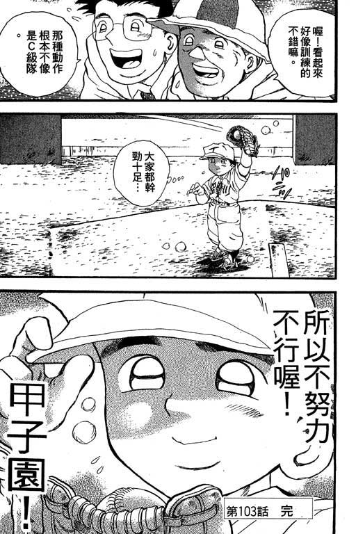 快速球韩漫全集-VOL28无删减无遮挡章节图片 