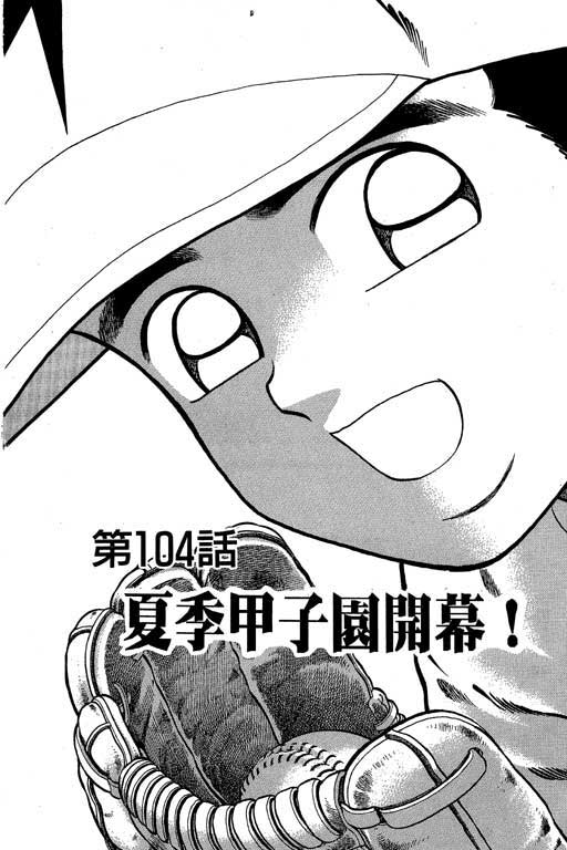 快速球韩漫全集-VOL28无删减无遮挡章节图片 