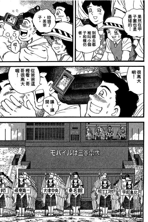 快速球韩漫全集-VOL28无删减无遮挡章节图片 