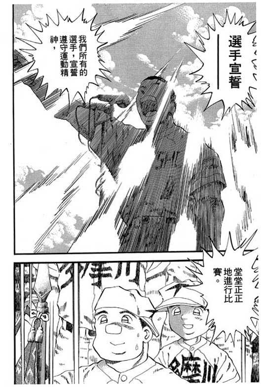 快速球韩漫全集-VOL28无删减无遮挡章节图片 