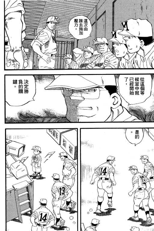 快速球韩漫全集-VOL28无删减无遮挡章节图片 