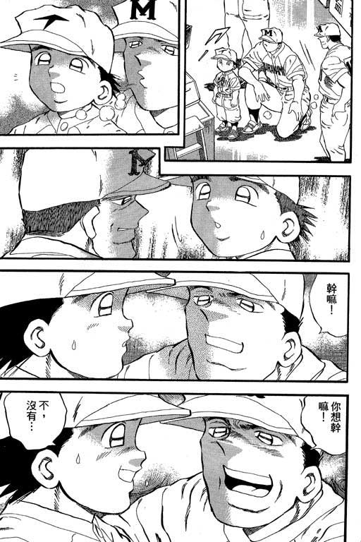 快速球韩漫全集-VOL28无删减无遮挡章节图片 