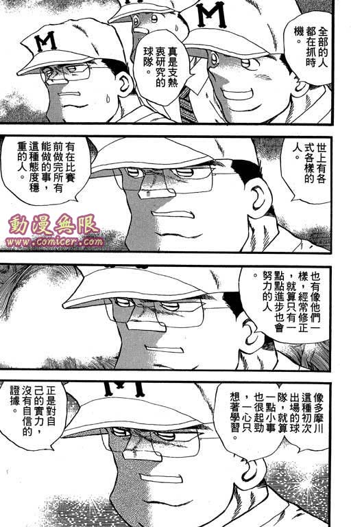 快速球韩漫全集-VOL29无删减无遮挡章节图片 