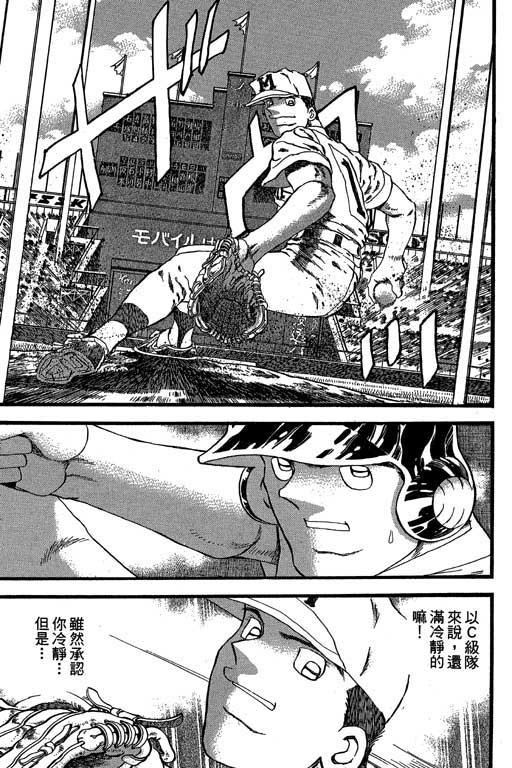 快速球韩漫全集-VOL29无删减无遮挡章节图片 