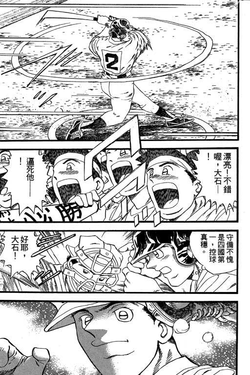 快速球韩漫全集-VOL29无删减无遮挡章节图片 