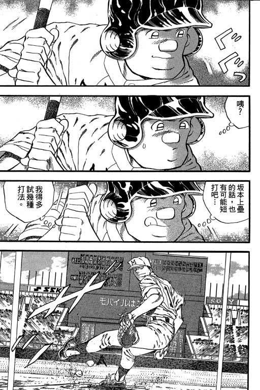 快速球韩漫全集-VOL29无删减无遮挡章节图片 