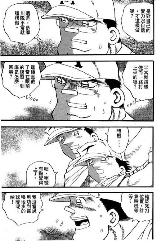 快速球韩漫全集-VOL29无删减无遮挡章节图片 