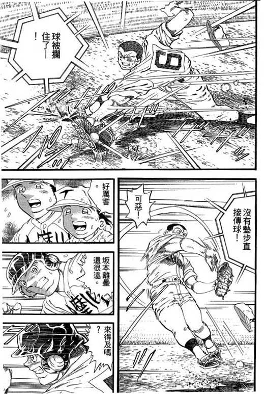 快速球韩漫全集-VOL29无删减无遮挡章节图片 
