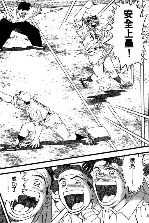 快速球韩漫全集-VOL29无删减无遮挡章节图片 