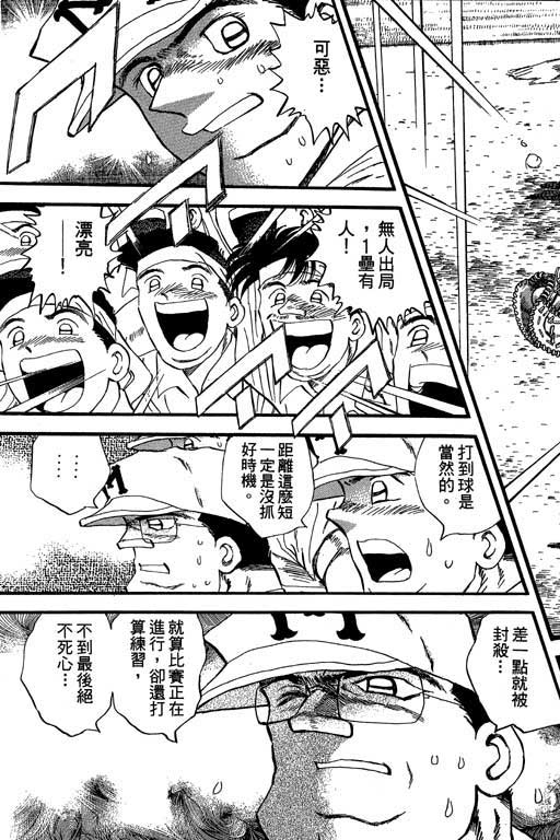 快速球韩漫全集-VOL29无删减无遮挡章节图片 