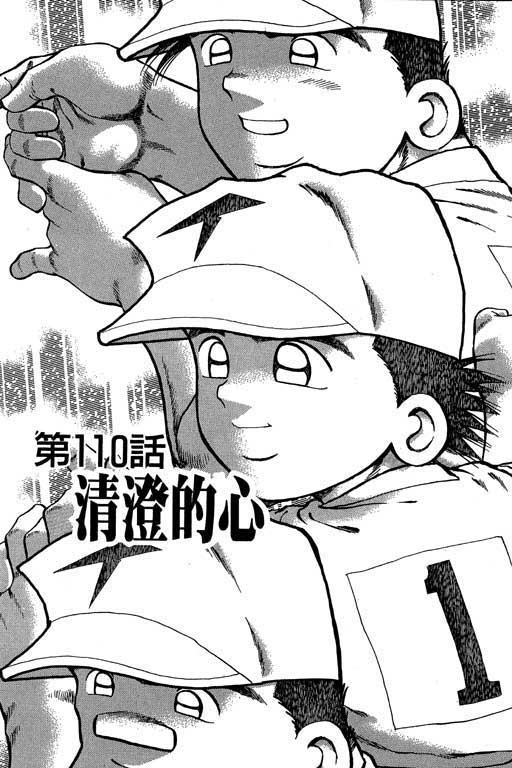 快速球韩漫全集-VOL29无删减无遮挡章节图片 