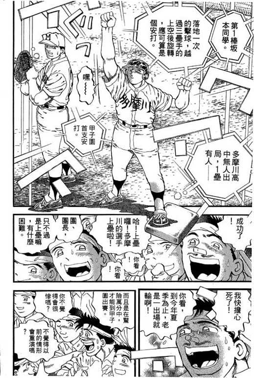 快速球韩漫全集-VOL29无删减无遮挡章节图片 