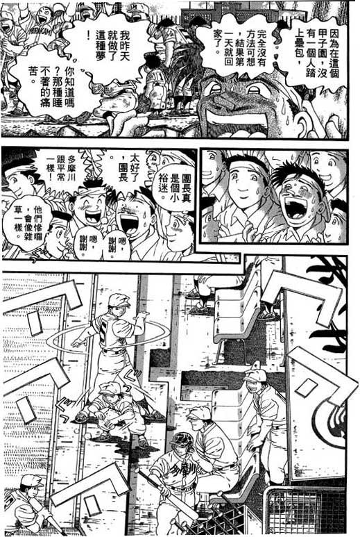 快速球韩漫全集-VOL29无删减无遮挡章节图片 