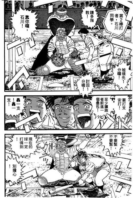 快速球韩漫全集-VOL29无删减无遮挡章节图片 