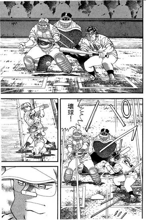 快速球韩漫全集-VOL29无删减无遮挡章节图片 