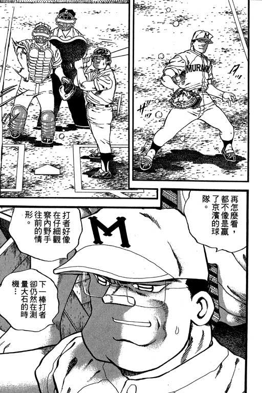 快速球韩漫全集-VOL29无删减无遮挡章节图片 