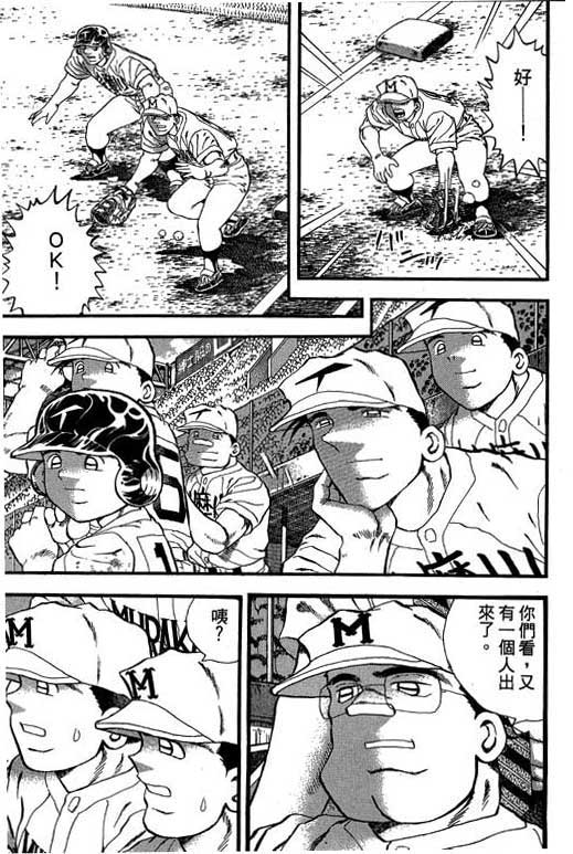 快速球韩漫全集-VOL29无删减无遮挡章节图片 