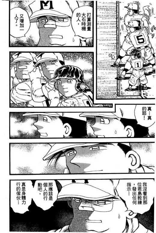 快速球韩漫全集-VOL29无删减无遮挡章节图片 