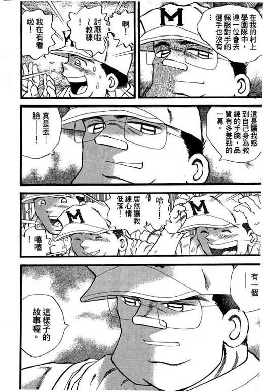 快速球韩漫全集-VOL29无删减无遮挡章节图片 