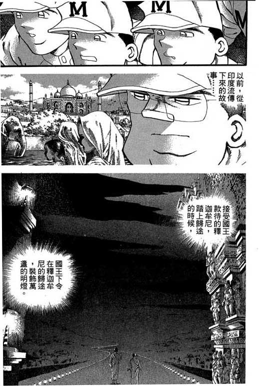 快速球韩漫全集-VOL29无删减无遮挡章节图片 