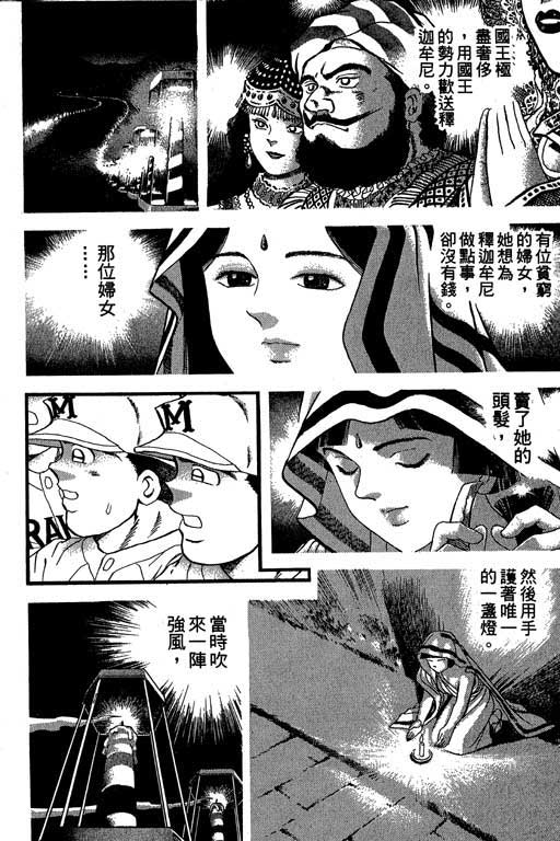 快速球韩漫全集-VOL29无删减无遮挡章节图片 