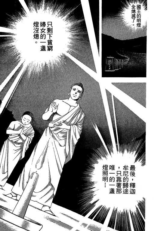 快速球韩漫全集-VOL29无删减无遮挡章节图片 