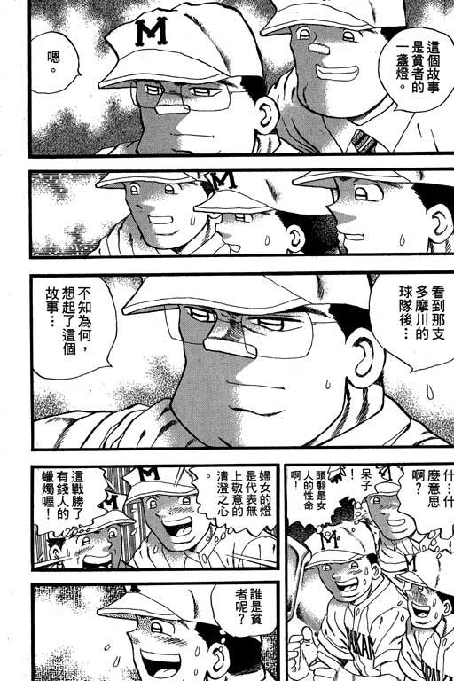 快速球韩漫全集-VOL29无删减无遮挡章节图片 