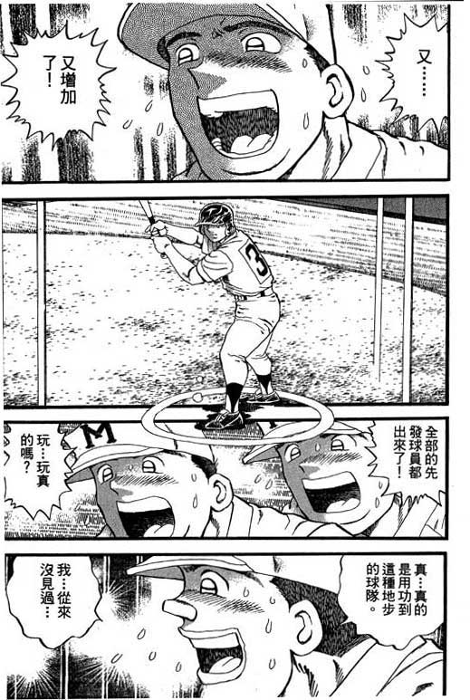 快速球韩漫全集-VOL29无删减无遮挡章节图片 