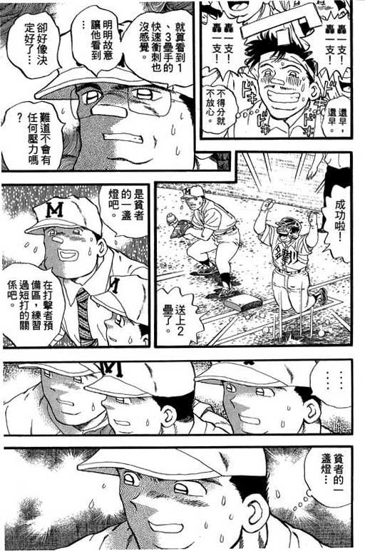 快速球韩漫全集-VOL29无删减无遮挡章节图片 