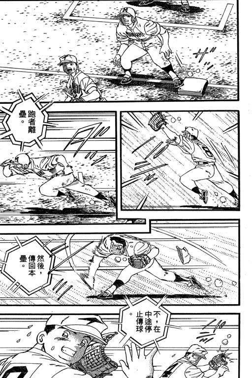 快速球韩漫全集-VOL29无删减无遮挡章节图片 