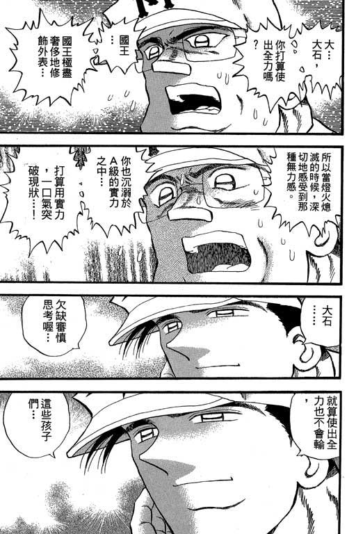 快速球韩漫全集-VOL29无删减无遮挡章节图片 