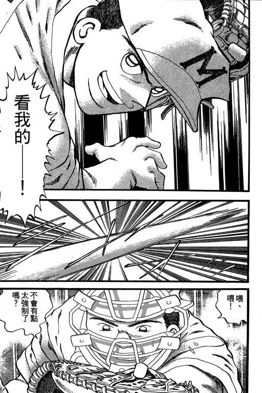 快速球韩漫全集-VOL29无删减无遮挡章节图片 