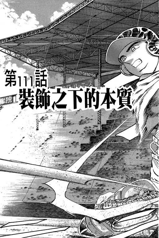 快速球韩漫全集-VOL29无删减无遮挡章节图片 