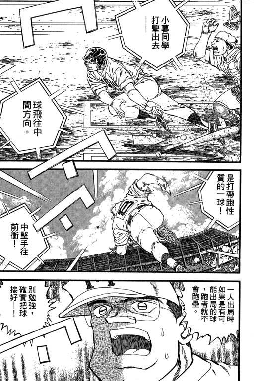 快速球韩漫全集-VOL29无删减无遮挡章节图片 