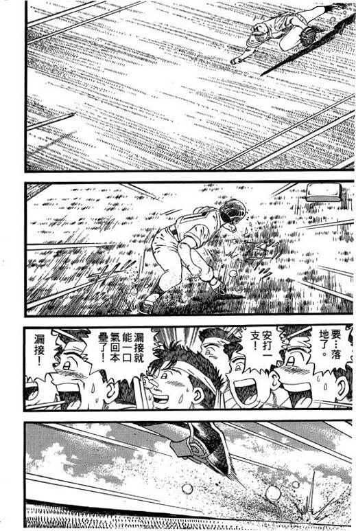快速球韩漫全集-VOL29无删减无遮挡章节图片 