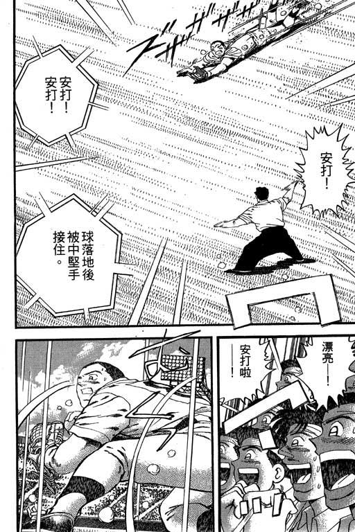 快速球韩漫全集-VOL29无删减无遮挡章节图片 