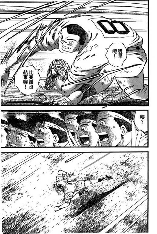 快速球韩漫全集-VOL29无删减无遮挡章节图片 