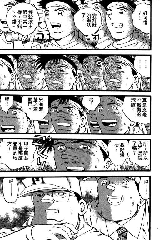 快速球韩漫全集-VOL29无删减无遮挡章节图片 