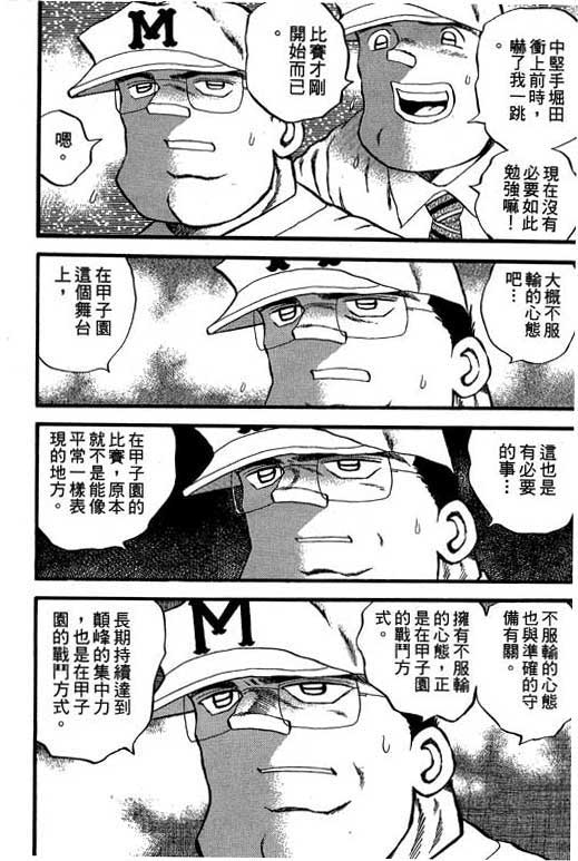 快速球韩漫全集-VOL29无删减无遮挡章节图片 
