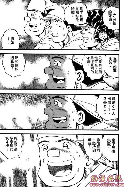 快速球韩漫全集-VOL29无删减无遮挡章节图片 